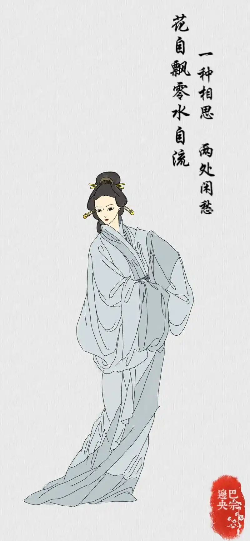 仕女图 #国风 #手绘 #李清照#le   李清照的词可太 - 抖音