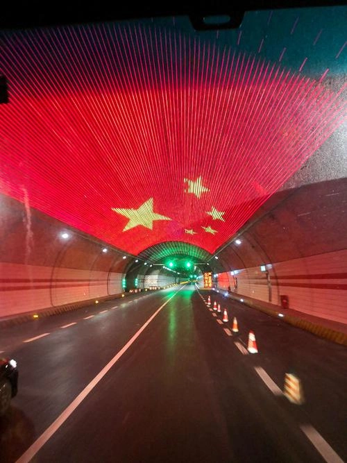 二郎山隧道内上方的五星红旗图案