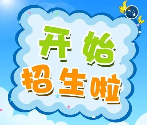 东方爱婴精品托班寒假招生啦