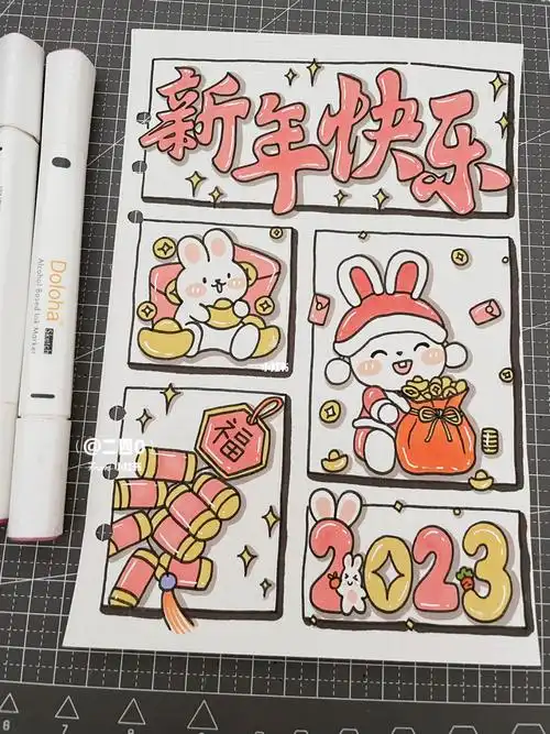 78可爱兔兔2023新年手帐来啦手绘手帐排版