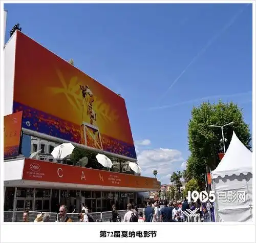第73届戛纳电影节再延期 组委会启动应急方案