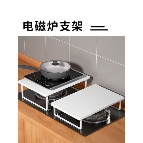 电磁炉支架燃气灶盖板罩厨房灶台置物架灶具架托架子隔板煤气灶