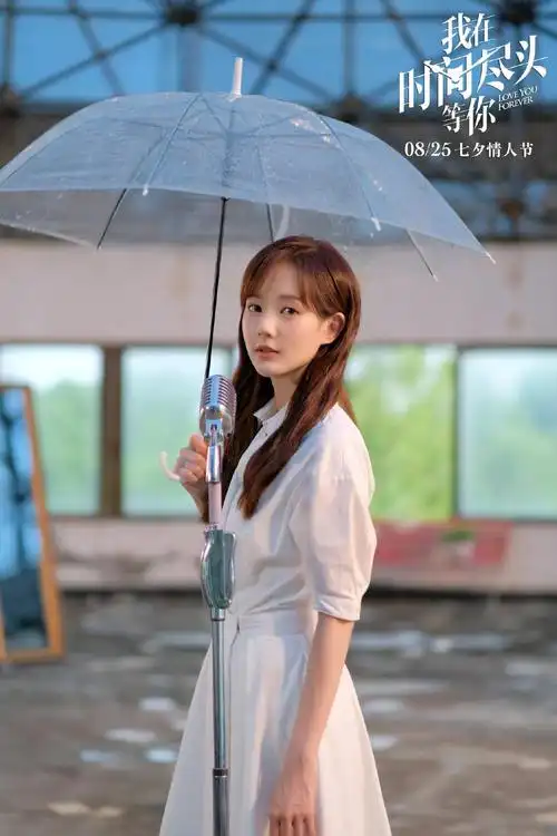 最深情的告白我在时间尽头等你七夕单日票房破亿