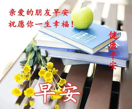 早上好唯美图片朋友圈早安精致短句特别漂亮的早上好动态图