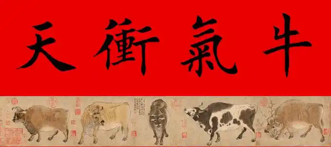 【砚田出品】辛丑牛年欧体田楷集字春联(七言),欢迎收藏转发_书法