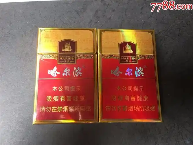 哈尔滨,16版一对