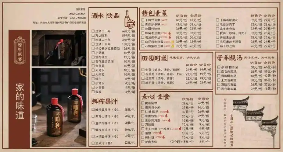 徽菜特色2点击图片抢购福利折扣环境精致也就算了,这菜单看着也让人赏