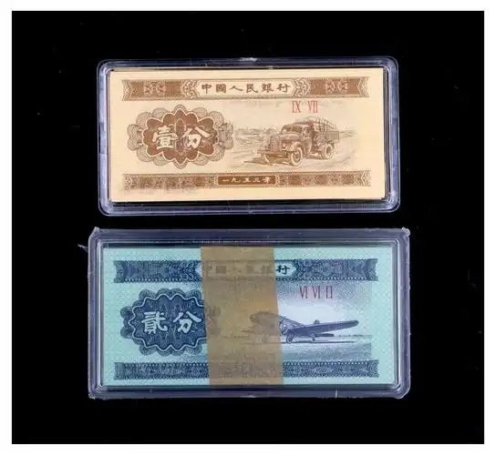 第二套人民币1分整刀(100张),2分整刀(100张)纸币