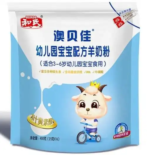 澳贝佳再出新品孕产妇与幼儿园宝宝配方羊奶粉震撼出场