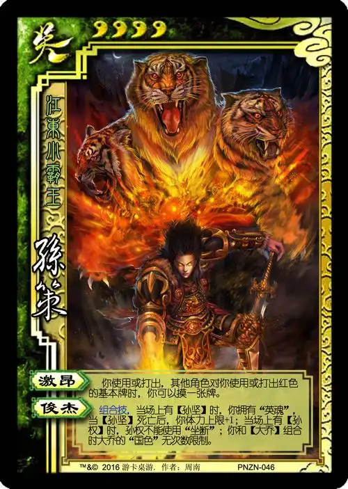 原创三国杀双将制三将制卡牌设计