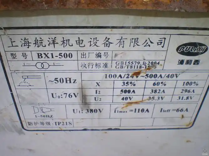 根据电焊机的铭牌如何计算额定容量及负荷