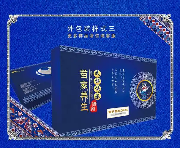 苗家男士保健肾养护成人调理按摩油膏院线套盒苗药厂家贴牌代理