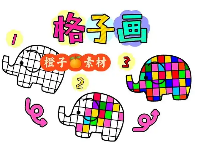 美工区格子画大象蝴蝶03花瓶