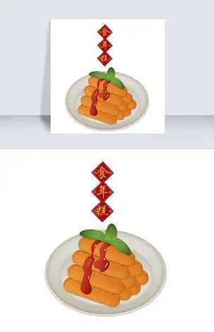 春节习俗美味年糕手绘