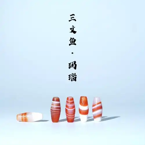 天然缠丝玛瑙 三文鱼做旧迷你红白天珠长桶珠diy饰品配饰配珠源头