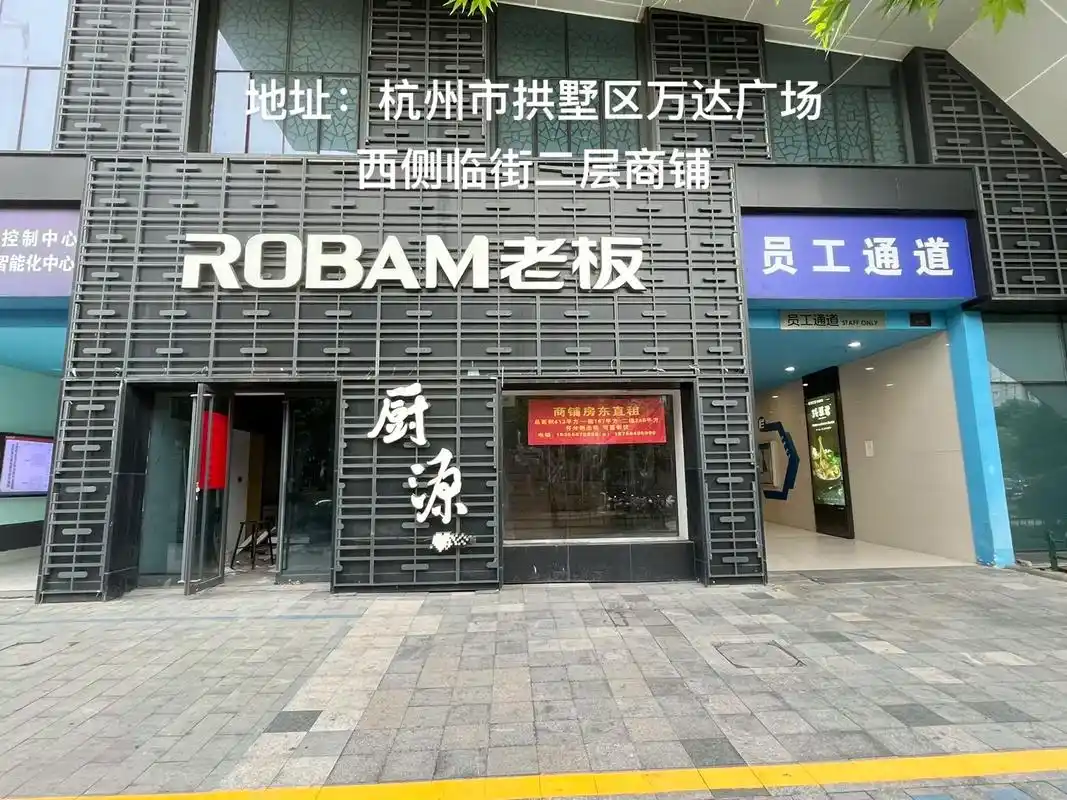 房东直租|杭州万达广场 临街413平商铺.位置:杭州市拱墅区 - 抖音