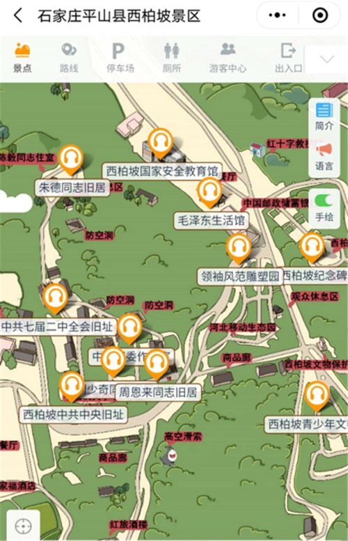 河北石家庄西柏坡景区电子导览语音讲解手绘地图等智能导览系统功能