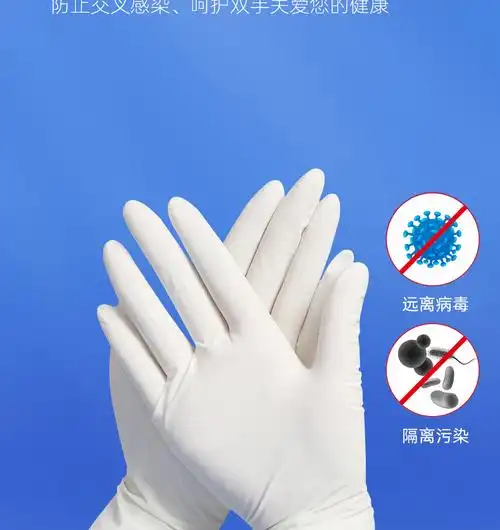 医用手套一次性橡胶手术无菌医生医专用乳胶外科检查防护防疫实验pe
