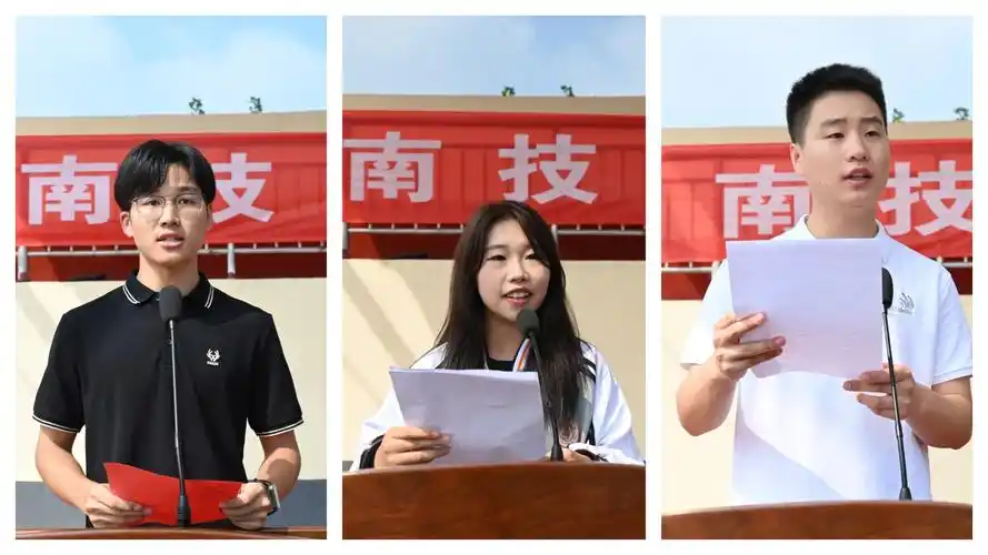 鲁南技师学院举行2023年秋季开学典礼