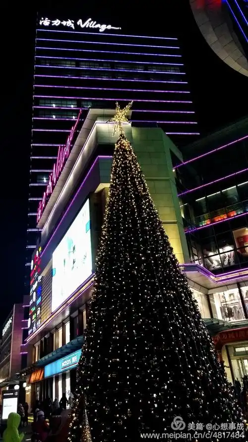 平安夜之旅,重庆路活力城,万达影城.