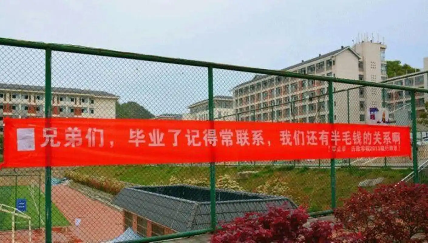 大学毕业季,高校"送别横幅"创意百出,学生:笑着笑着就哭了