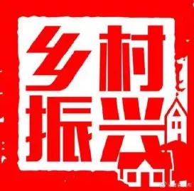 转发0评论1赞1超话社区你好,你感兴趣的"乡村振兴"已开通了超话社区