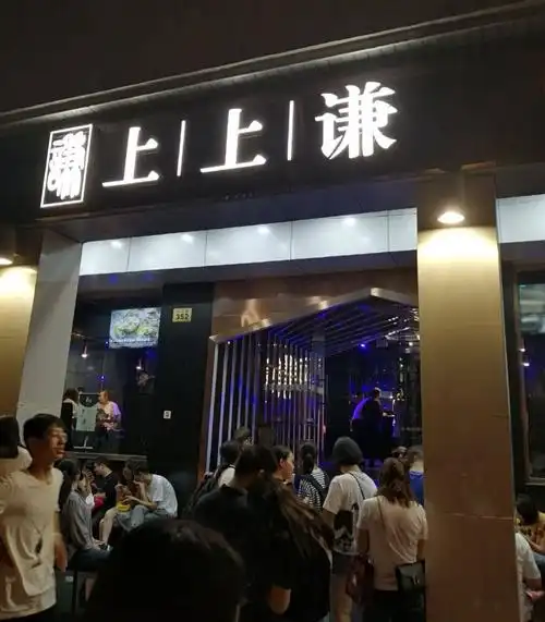 薛之谦火锅店墙上的歌名,在c位上的不是《演员》和《认真的雪》