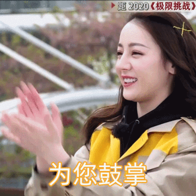 迪丽热巴表情包