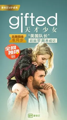 克里斯埃文斯天才少女海报图片