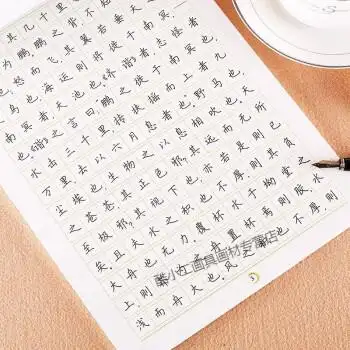 衡水体中文字帖高中语文练字字体字贴高中生高考古诗词楷书中学生硬笔