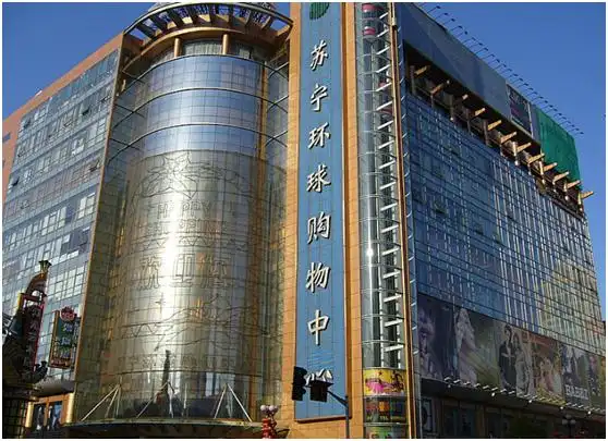 关于茜茜 >门店概况   入驻预告第五弹:【南京市】苏宁环球购物中心