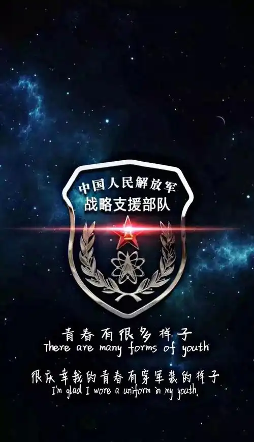 抖音穿军装的样子壁纸图片