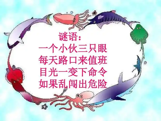 人教小学音乐一下《1红眼睛绿眼睛》ppt课件 (4)