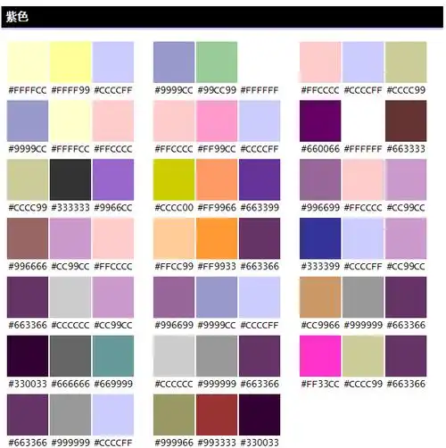 这里有超全面的配色方案,帮你找色谱!