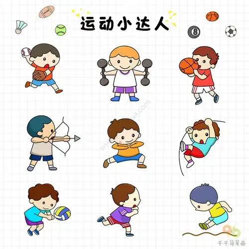 运动男孩简笔画运动会素材