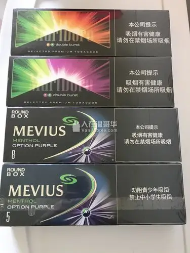 七星蓝莓8号和5号,橘色和紫色万宝路双爆,一条110元