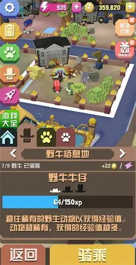 疯狂动物园怎么抓七彩魔法牛疯狂动物园七彩魔法牛获得方法