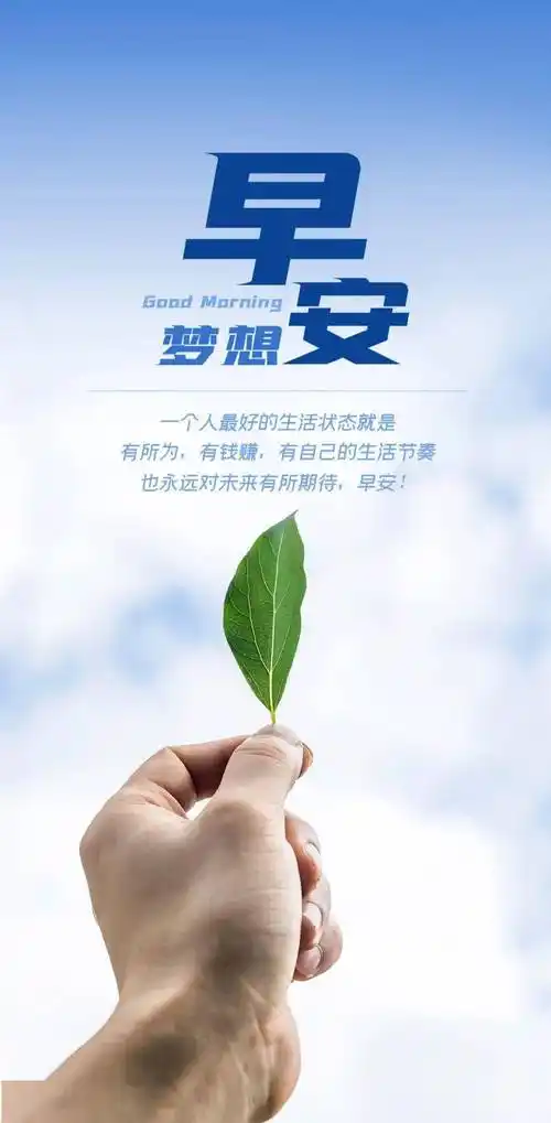 6月16日早安正能量朋友圈很赞语录句子夏季早安很暖心的说说图片