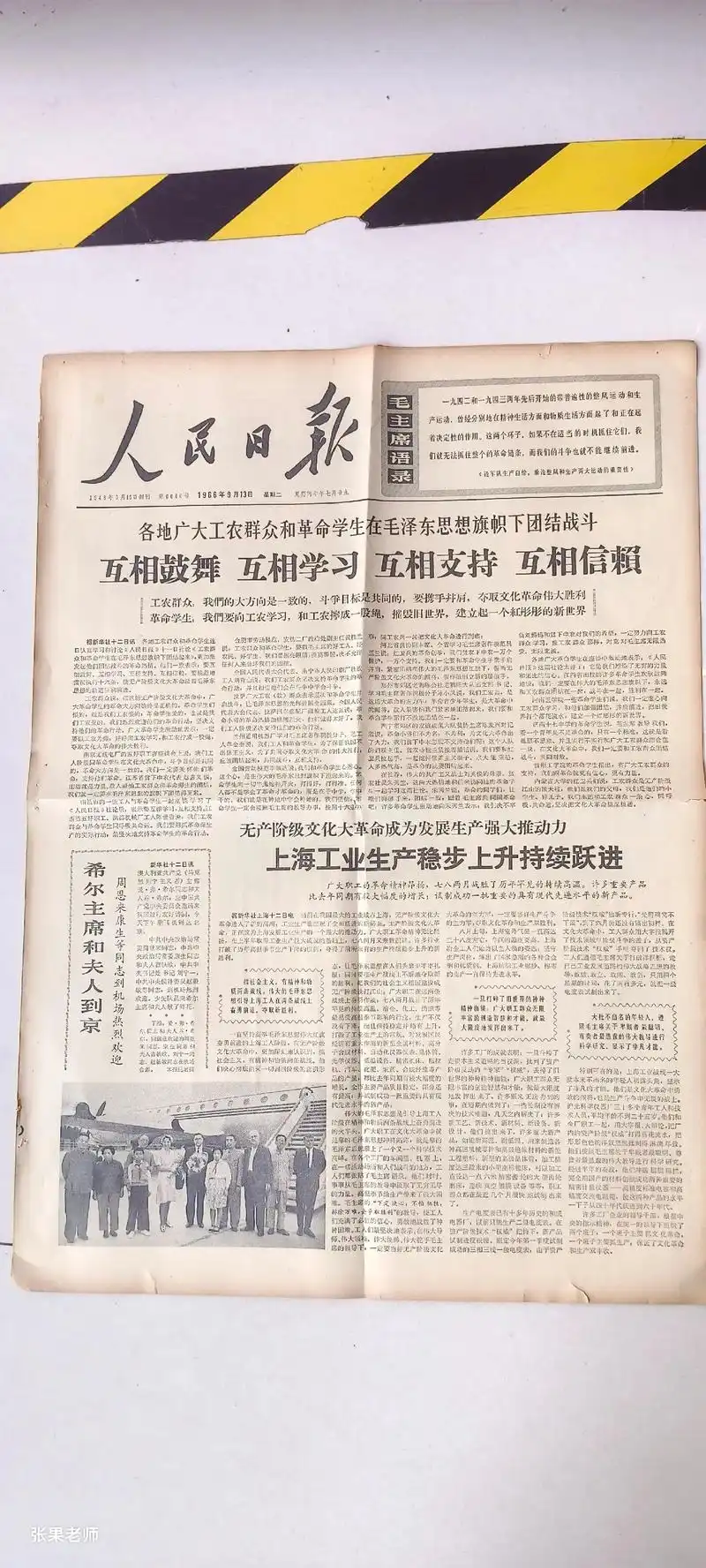 各位老铁们,这张报纸是我出生那天发行的《人民日报》报纸,请大 - 抖