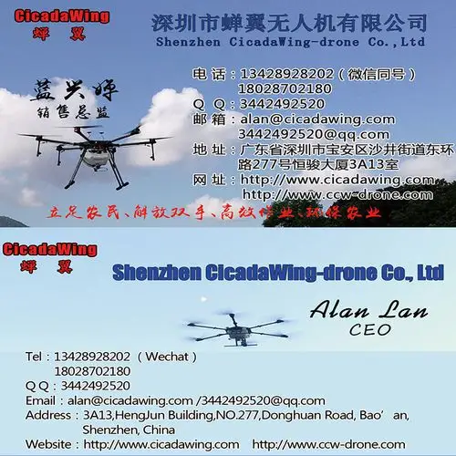 蝉翼农业无人机 多旋翼10公斤 ab点自主飞行 水稻电动喷洒农药机