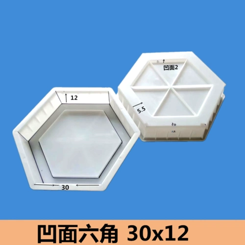 平面实心六角砖护坡模具植草护坡砖模具六棱块塑料模具