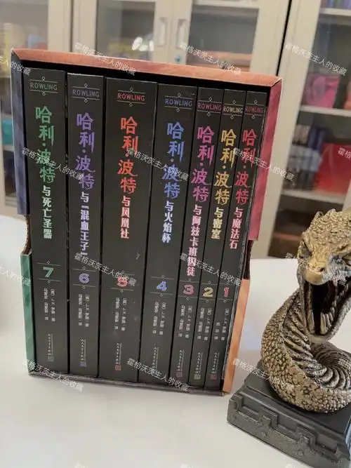 哈利波特中文2022版平装套盒装一版一印展示