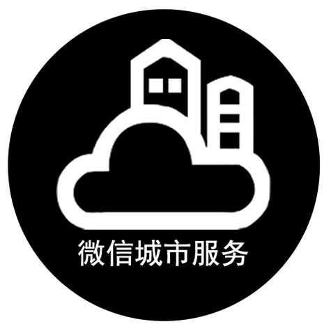 2020年放假安排来啦,这里有"直达通道" - 微信城市服务 - 微信公众号