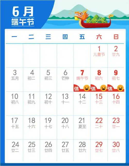 端午节是法定假日吗(端午节是法定假日吗放几天)