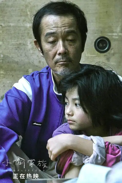 《小偷家族》曝"追车"原片片段 高口碑佳作治愈力满格