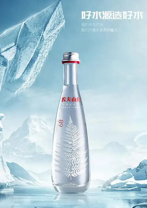 农夫山泉