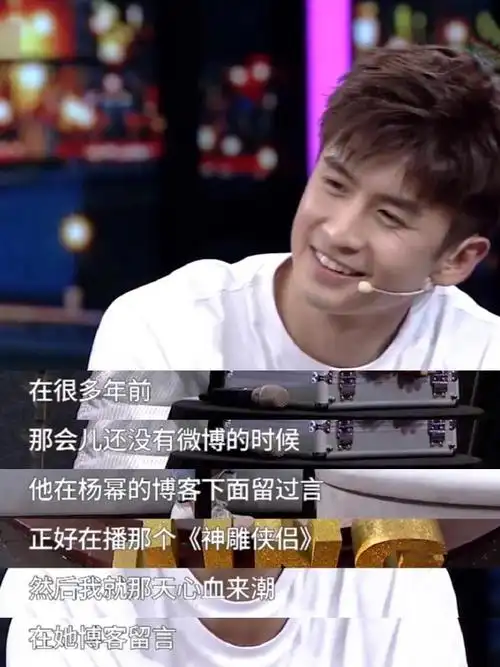 张云龙在出道前看到杨幂演的《神雕侠侣》时就给杨幂bk留言;王俊凯