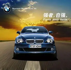 宝马汽车海报
