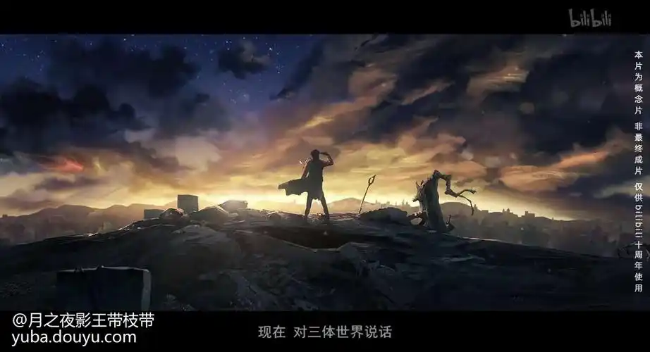 三体弹幕勇者月之夜影王带枝带三休只看楼主共1页