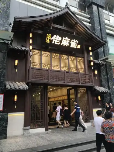 佬麻雀·洞庭湖区菜(华港店)-旅游攻略-门票-地址-问答-游记点评,广州